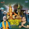 About Arivilla Paithangal Njangal Song